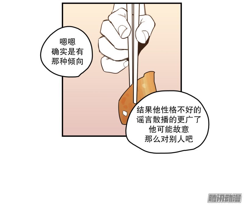 《Fools/我被学弟掰弯了》漫画最新章节第126话免费下拉式在线观看章节第【9】张图片