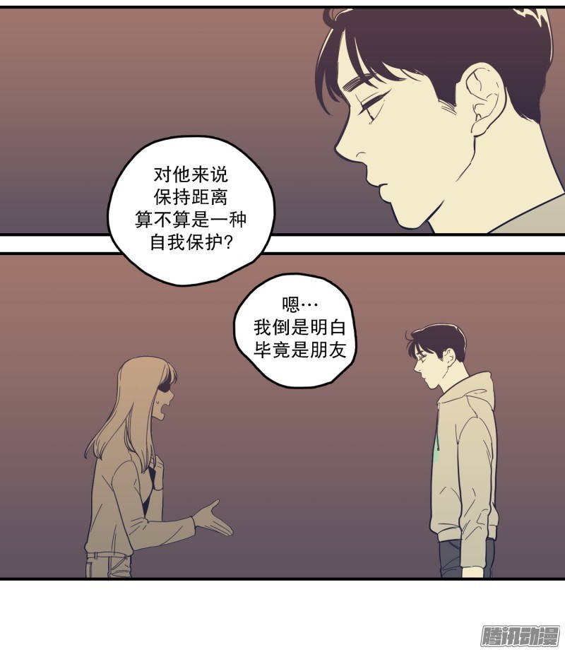 《Fools/我被学弟掰弯了》漫画最新章节第126话免费下拉式在线观看章节第【10】张图片