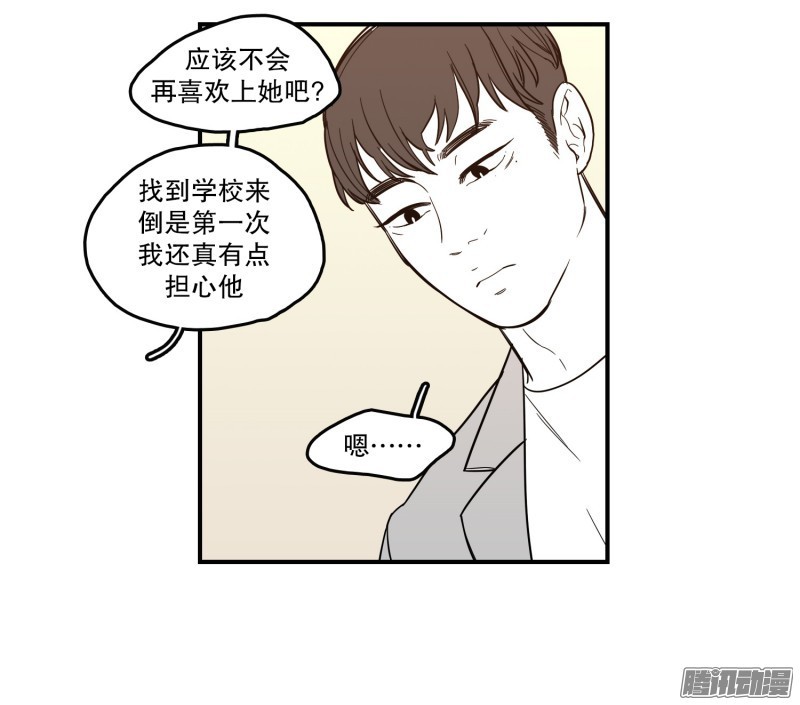 《Fools/我被学弟掰弯了》漫画最新章节第126话免费下拉式在线观看章节第【12】张图片