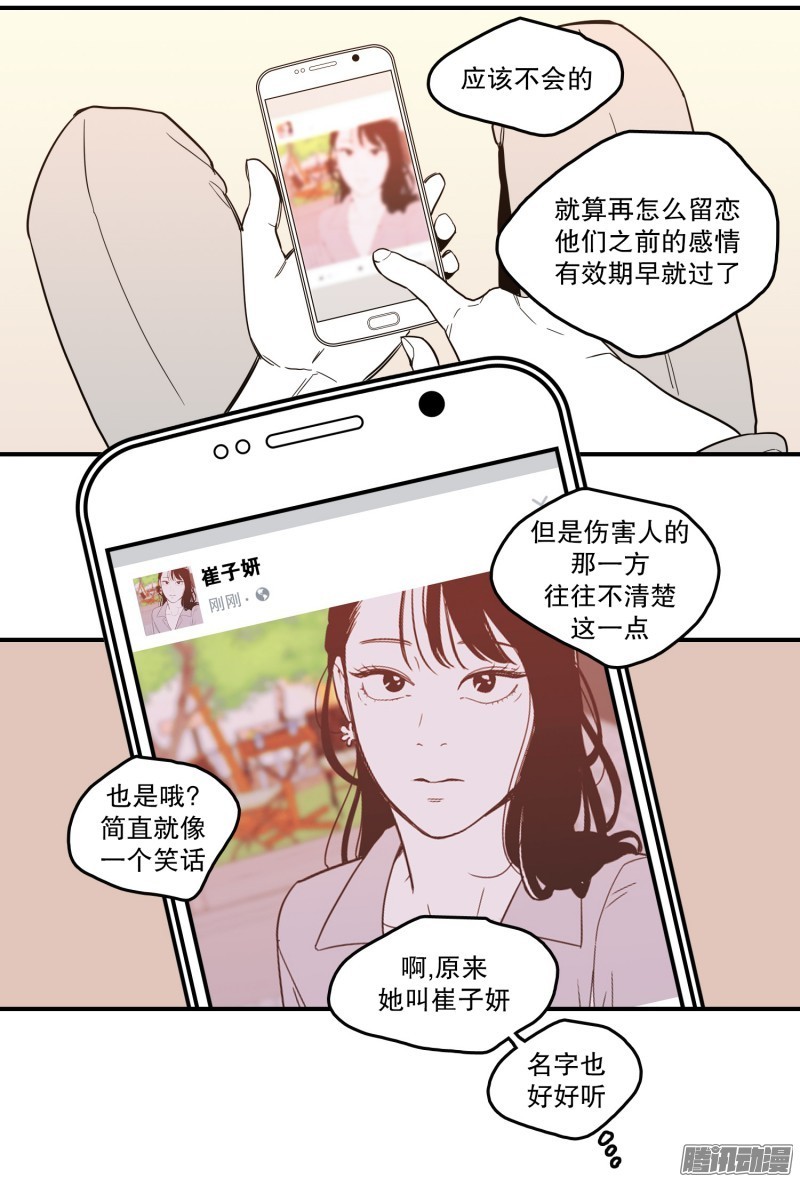 《Fools/我被学弟掰弯了》漫画最新章节第126话免费下拉式在线观看章节第【13】张图片