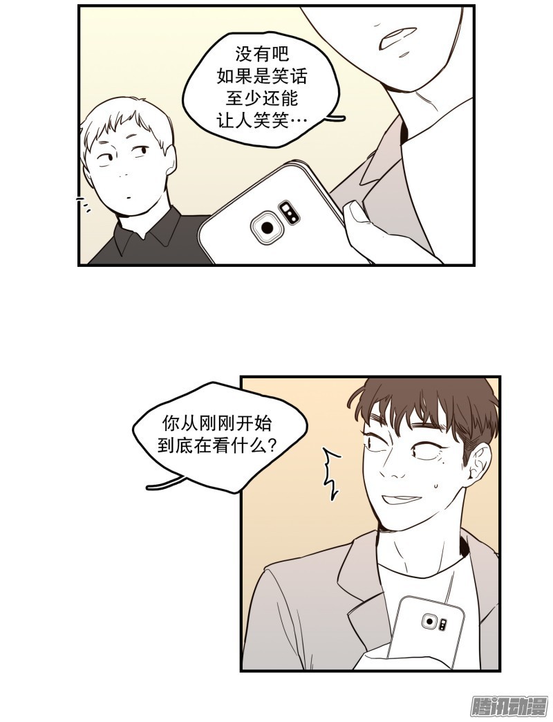 《Fools/我被学弟掰弯了》漫画最新章节第126话免费下拉式在线观看章节第【14】张图片