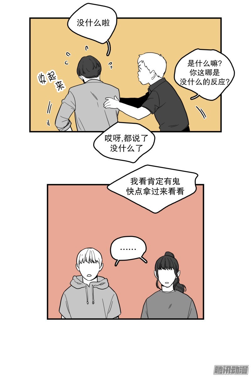 《Fools/我被学弟掰弯了》漫画最新章节第126话免费下拉式在线观看章节第【15】张图片