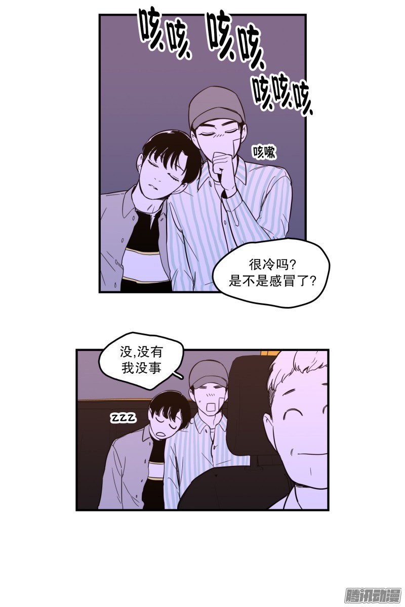 《Fools/我被学弟掰弯了》漫画最新章节第126话免费下拉式在线观看章节第【20】张图片