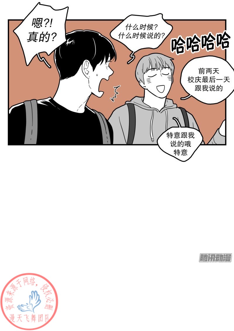 《Fools/我被学弟掰弯了》漫画最新章节第114话免费下拉式在线观看章节第【4】张图片