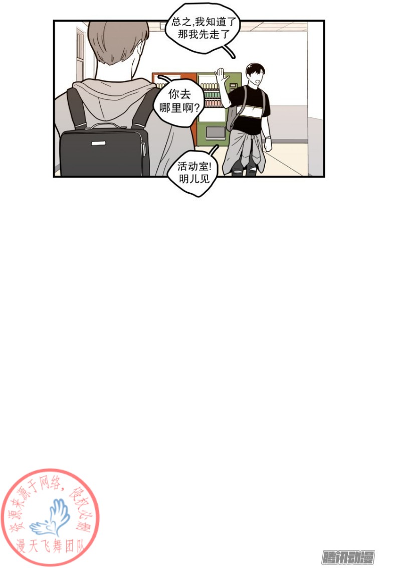 《Fools/我被学弟掰弯了》漫画最新章节第114话免费下拉式在线观看章节第【6】张图片