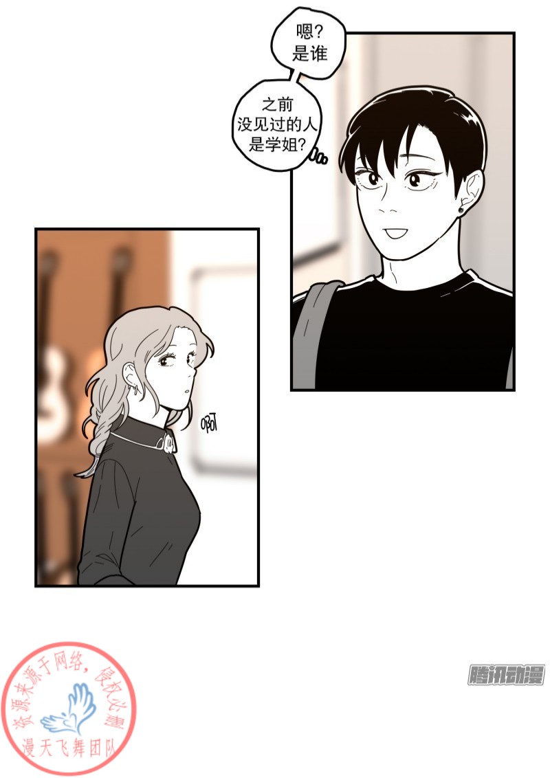 《Fools/我被学弟掰弯了》漫画最新章节第114话免费下拉式在线观看章节第【11】张图片