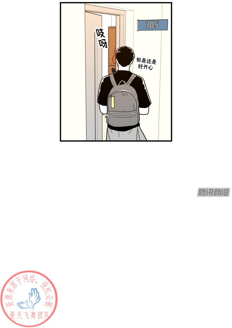 《Fools/我被学弟掰弯了》漫画最新章节第114话免费下拉式在线观看章节第【9】张图片