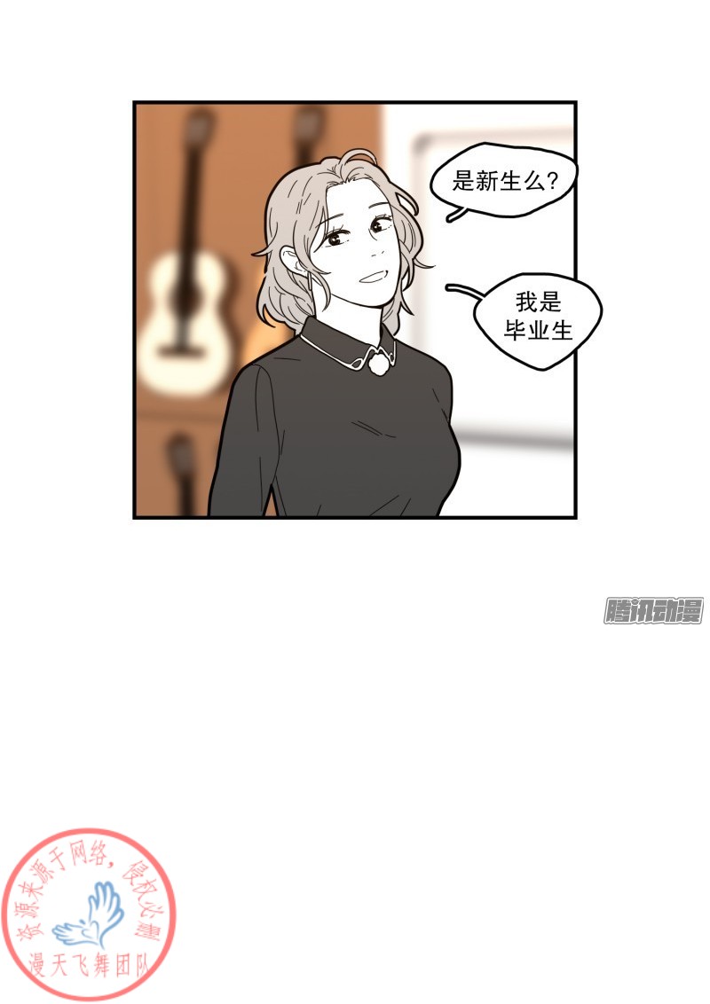 《Fools/我被学弟掰弯了》漫画最新章节第114话免费下拉式在线观看章节第【12】张图片