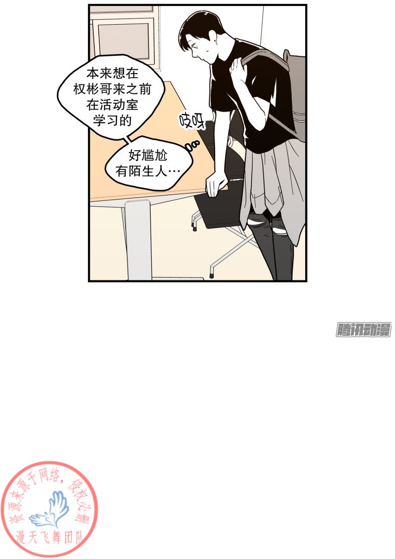 《Fools/我被学弟掰弯了》漫画最新章节第114话免费下拉式在线观看章节第【14】张图片