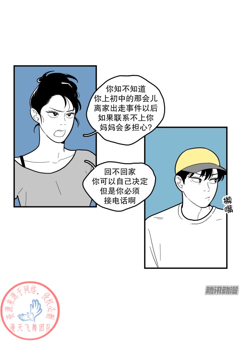 《Fools/我被学弟掰弯了》漫画最新章节第113话免费下拉式在线观看章节第【4】张图片