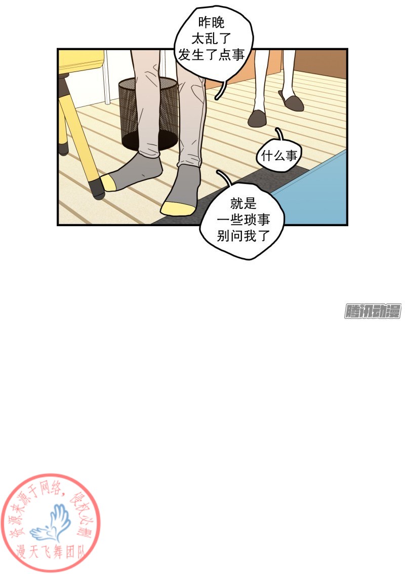 《Fools/我被学弟掰弯了》漫画最新章节第113话免费下拉式在线观看章节第【5】张图片