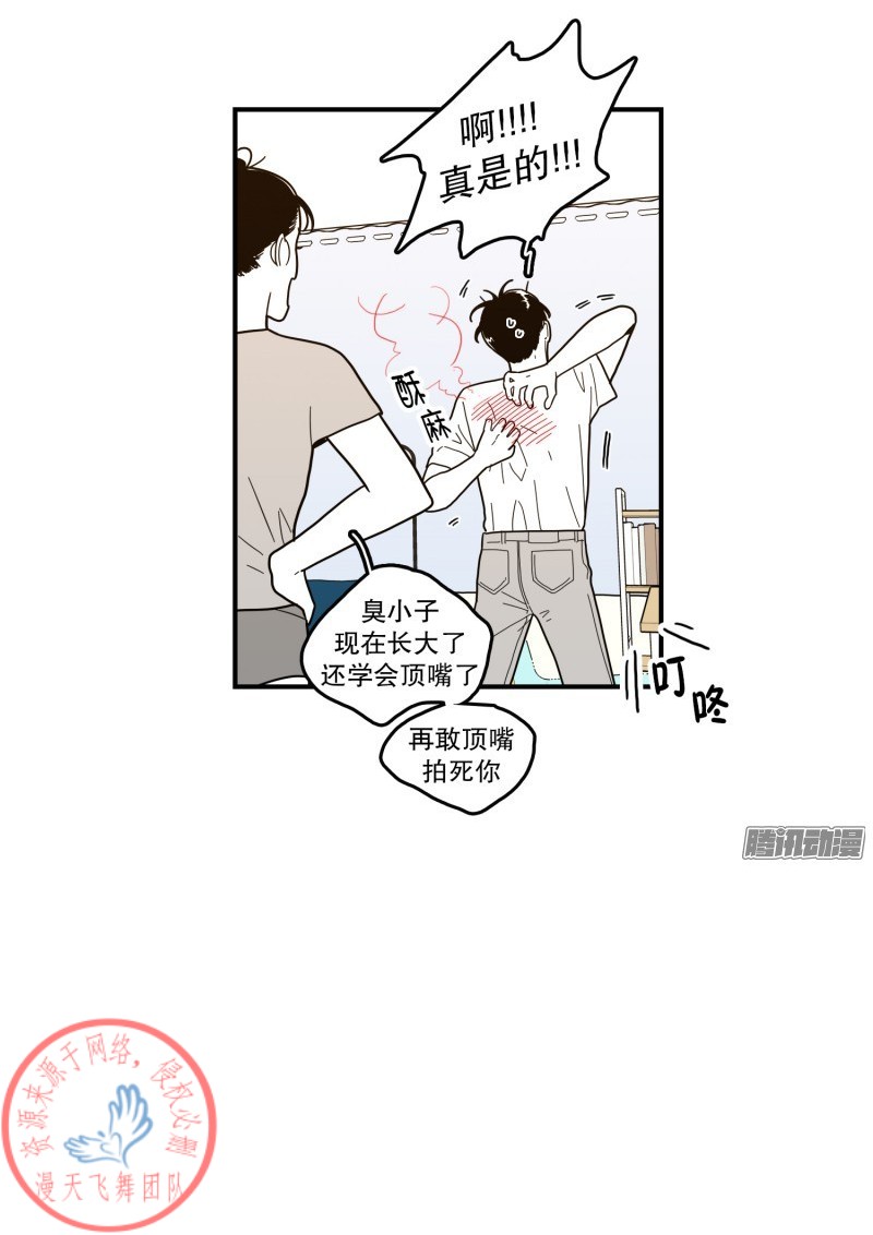 《Fools/我被学弟掰弯了》漫画最新章节第113话免费下拉式在线观看章节第【7】张图片