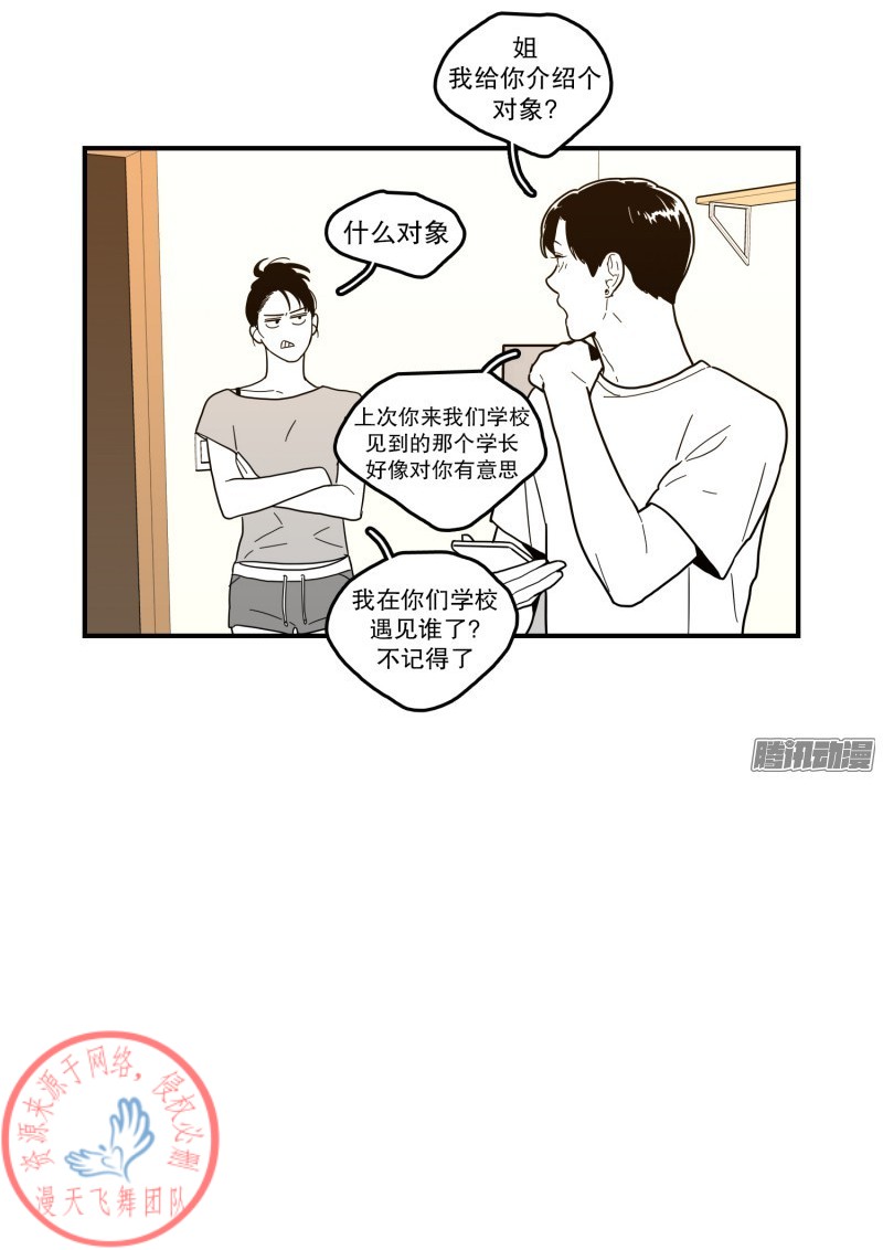 《Fools/我被学弟掰弯了》漫画最新章节第113话免费下拉式在线观看章节第【9】张图片