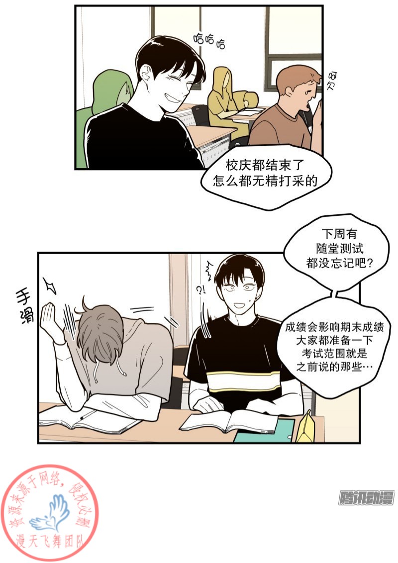 《Fools/我被学弟掰弯了》漫画最新章节第113话免费下拉式在线观看章节第【20】张图片