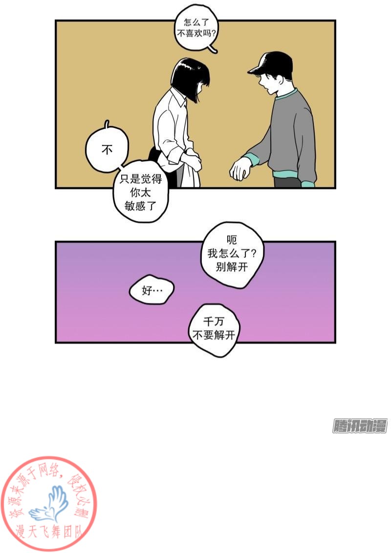 《Fools/我被学弟掰弯了》漫画最新章节第104话免费下拉式在线观看章节第【6】张图片