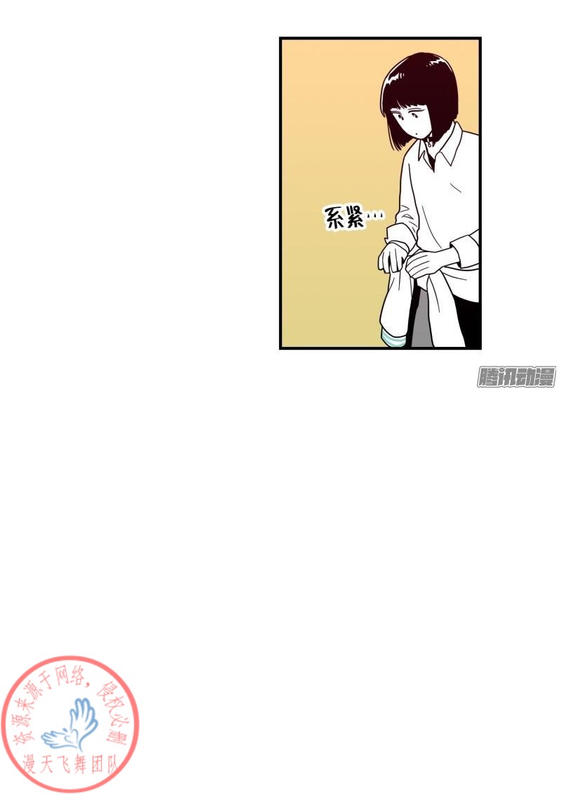 《Fools/我被学弟掰弯了》漫画最新章节第104话免费下拉式在线观看章节第【7】张图片