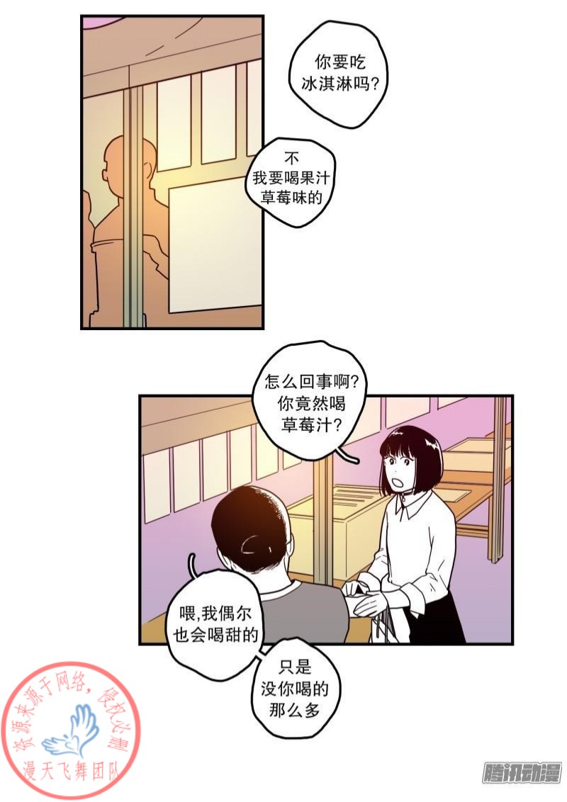 《Fools/我被学弟掰弯了》漫画最新章节第104话免费下拉式在线观看章节第【8】张图片