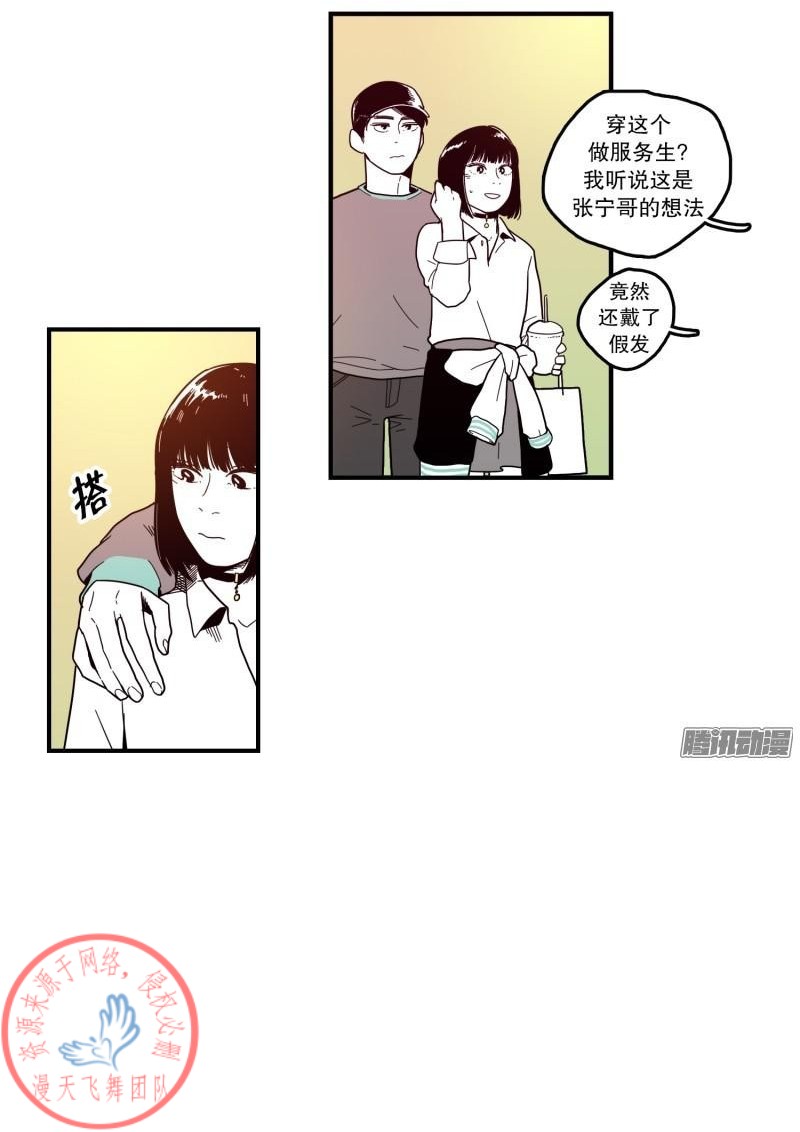 《Fools/我被学弟掰弯了》漫画最新章节第104话免费下拉式在线观看章节第【12】张图片