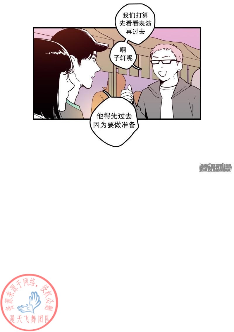 《Fools/我被学弟掰弯了》漫画最新章节第104话免费下拉式在线观看章节第【14】张图片