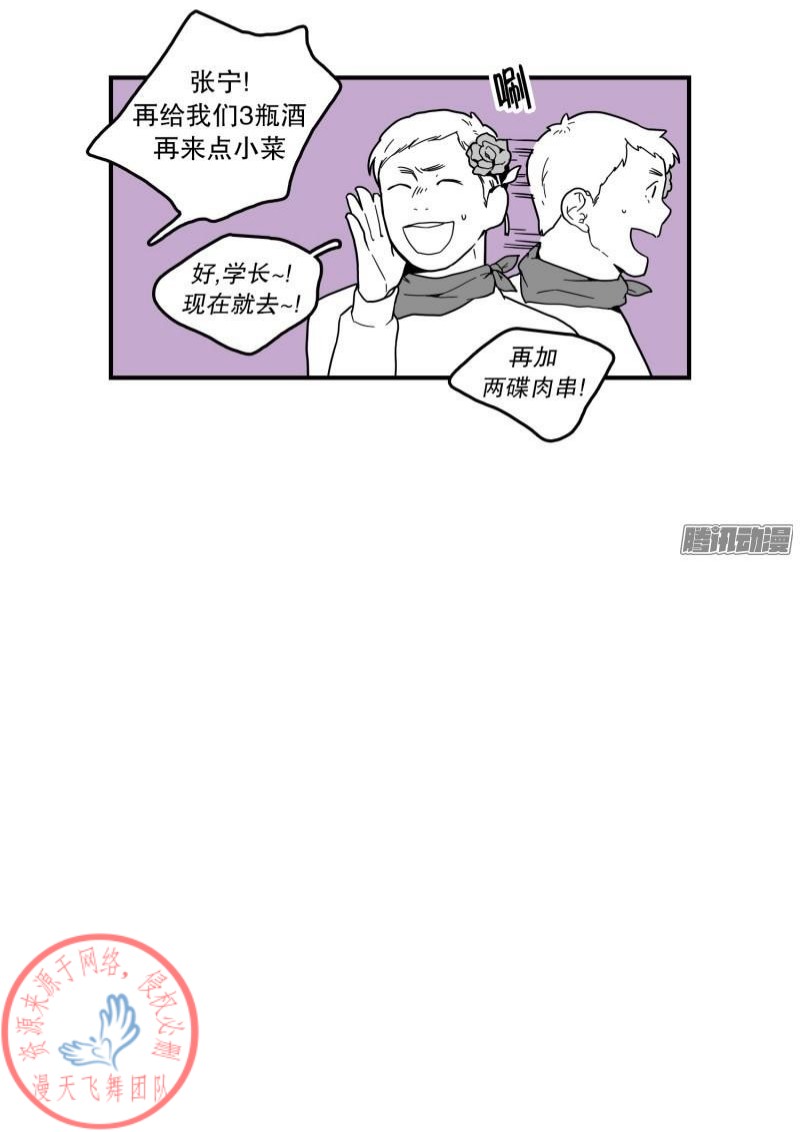 《Fools/我被学弟掰弯了》漫画最新章节第104话免费下拉式在线观看章节第【18】张图片