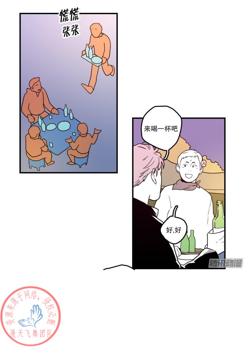 《Fools/我被学弟掰弯了》漫画最新章节第104话免费下拉式在线观看章节第【19】张图片