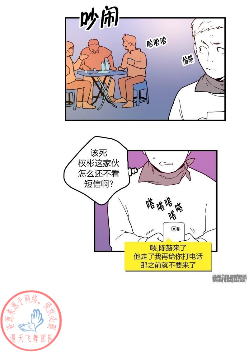 《Fools/我被学弟掰弯了》漫画最新章节第104话免费下拉式在线观看章节第【17】张图片