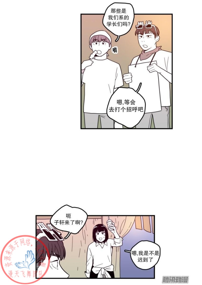 《Fools/我被学弟掰弯了》漫画最新章节第104话免费下拉式在线观看章节第【22】张图片