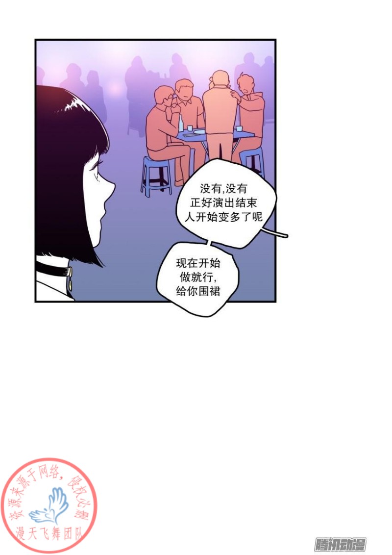 《Fools/我被学弟掰弯了》漫画最新章节第104话免费下拉式在线观看章节第【23】张图片