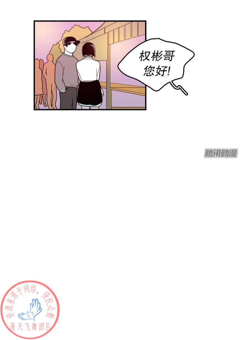 《Fools/我被学弟掰弯了》漫画最新章节第104话免费下拉式在线观看章节第【10】张图片