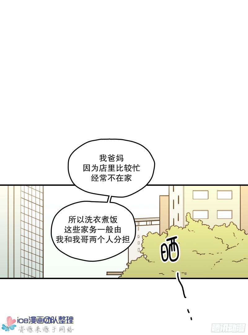 《Fools/我被学弟掰弯了》漫画最新章节第144话免费下拉式在线观看章节第【2】张图片