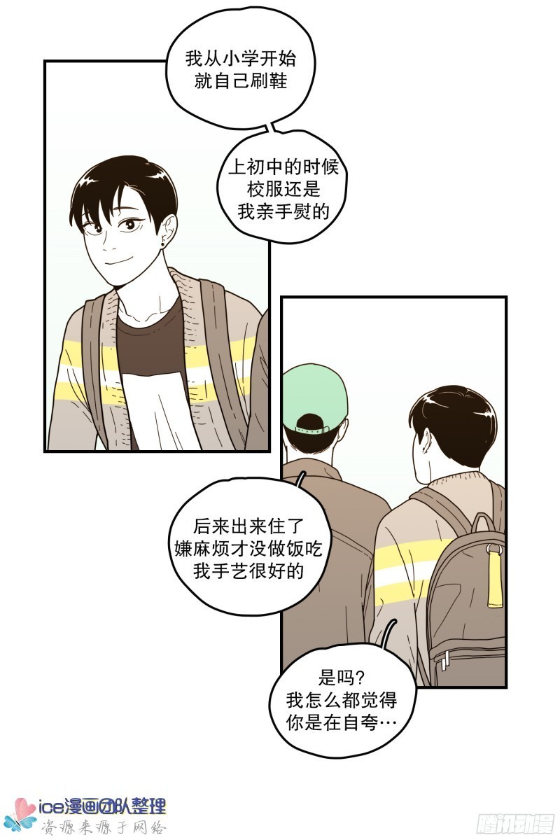 《Fools/我被学弟掰弯了》漫画最新章节第144话免费下拉式在线观看章节第【3】张图片