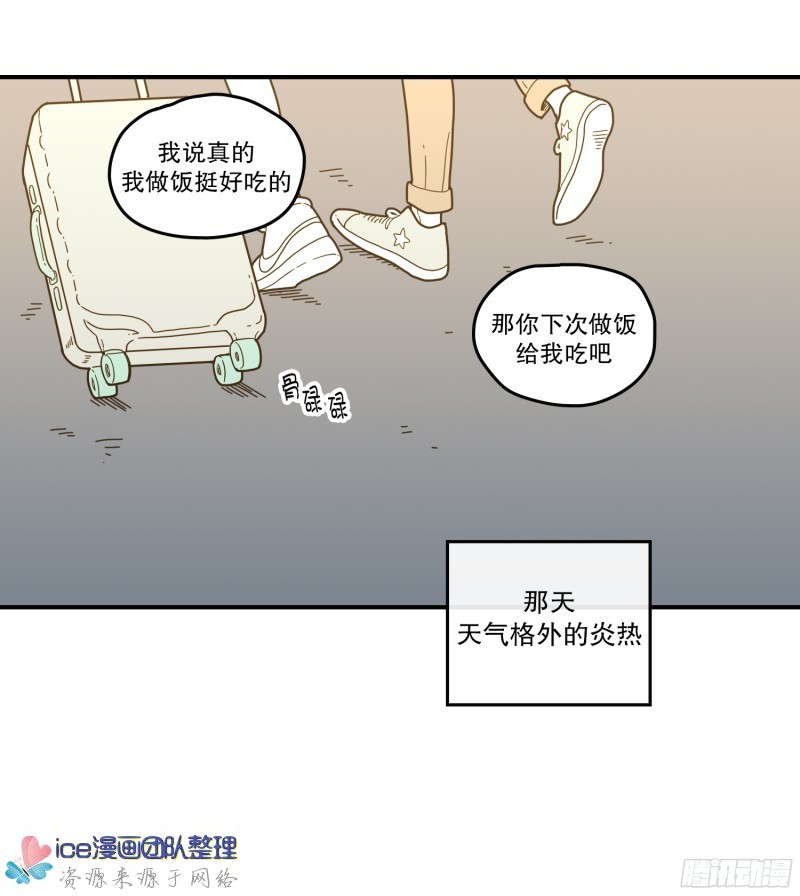 《Fools/我被学弟掰弯了》漫画最新章节第144话免费下拉式在线观看章节第【4】张图片