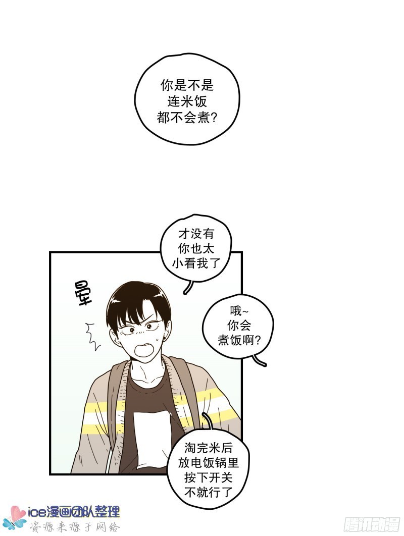 《Fools/我被学弟掰弯了》漫画最新章节第144话免费下拉式在线观看章节第【6】张图片