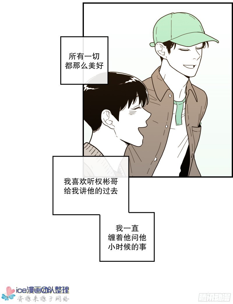 《Fools/我被学弟掰弯了》漫画最新章节第144话免费下拉式在线观看章节第【8】张图片