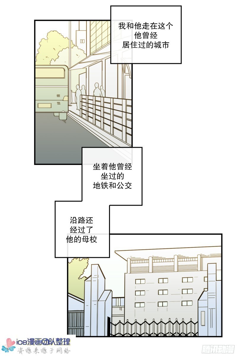 《Fools/我被学弟掰弯了》漫画最新章节第144话免费下拉式在线观看章节第【5】张图片