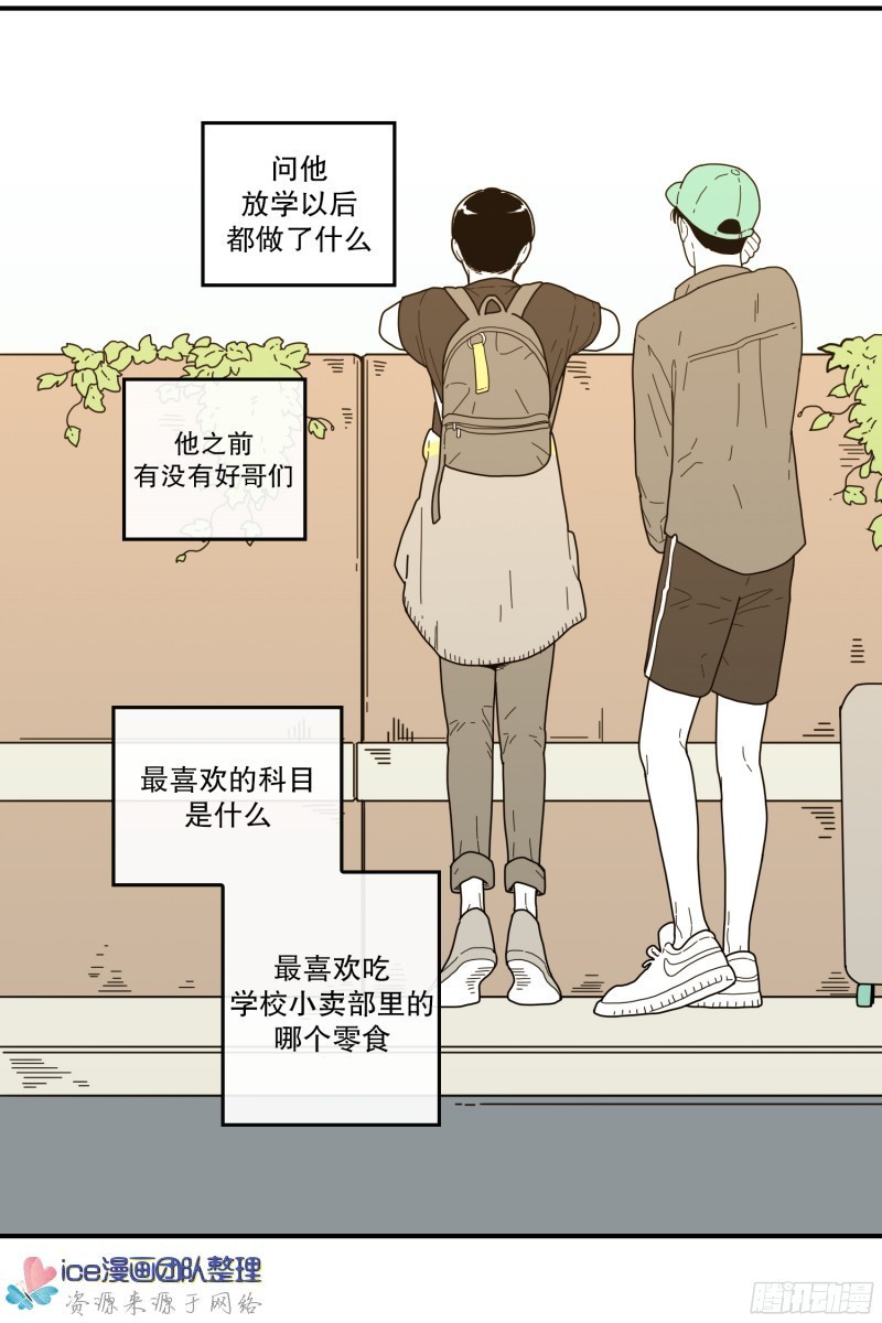 《Fools/我被学弟掰弯了》漫画最新章节第144话免费下拉式在线观看章节第【9】张图片