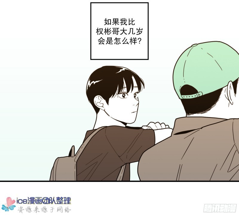 《Fools/我被学弟掰弯了》漫画最新章节第144话免费下拉式在线观看章节第【11】张图片