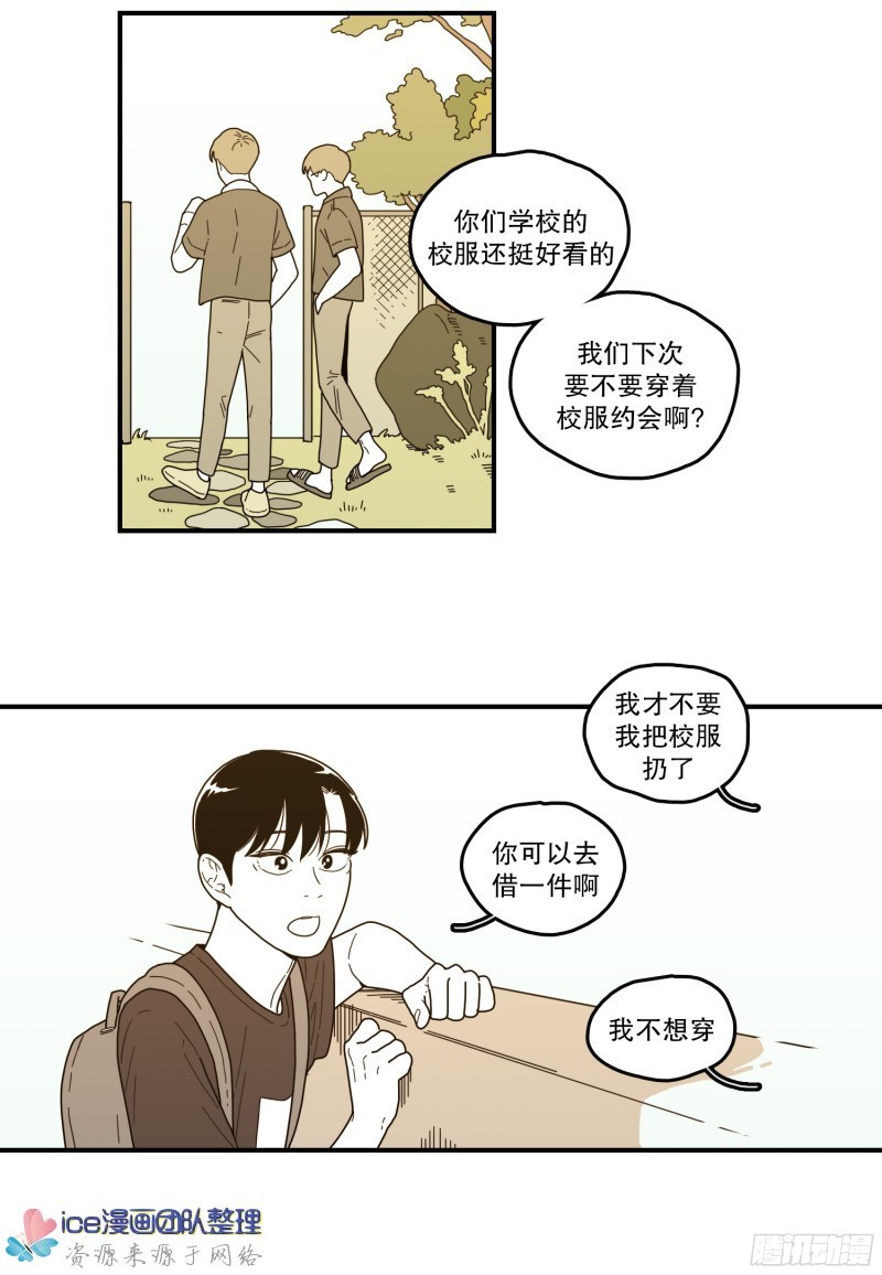 《Fools/我被学弟掰弯了》漫画最新章节第144话免费下拉式在线观看章节第【13】张图片