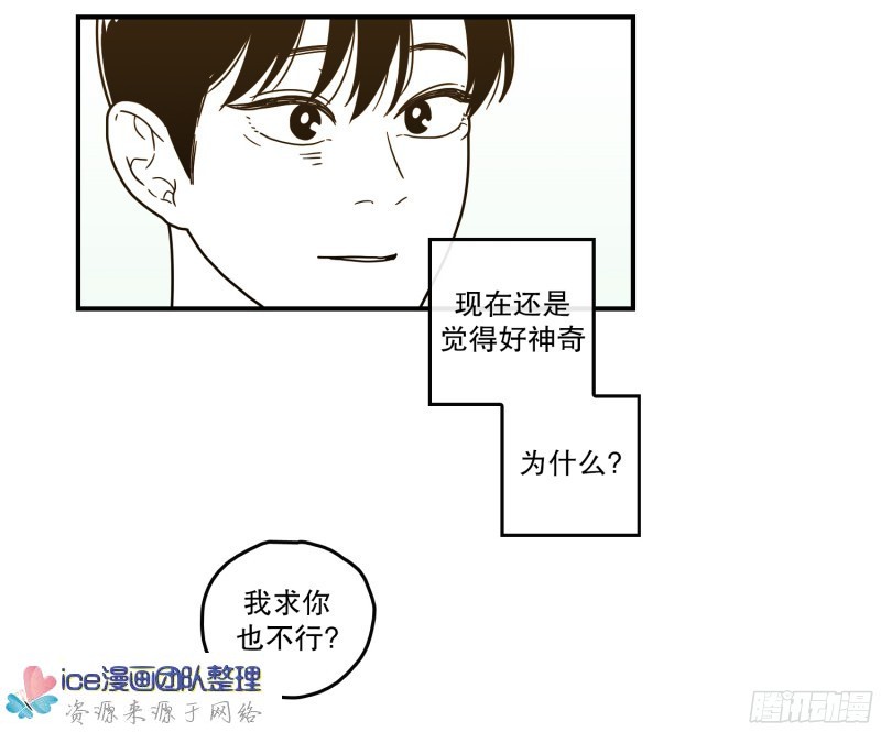 《Fools/我被学弟掰弯了》漫画最新章节第144话免费下拉式在线观看章节第【14】张图片