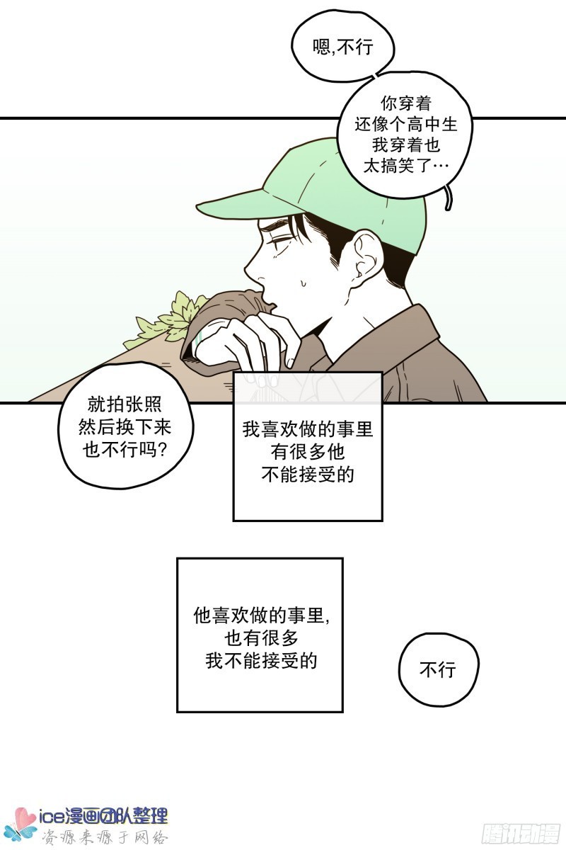 《Fools/我被学弟掰弯了》漫画最新章节第144话免费下拉式在线观看章节第【15】张图片