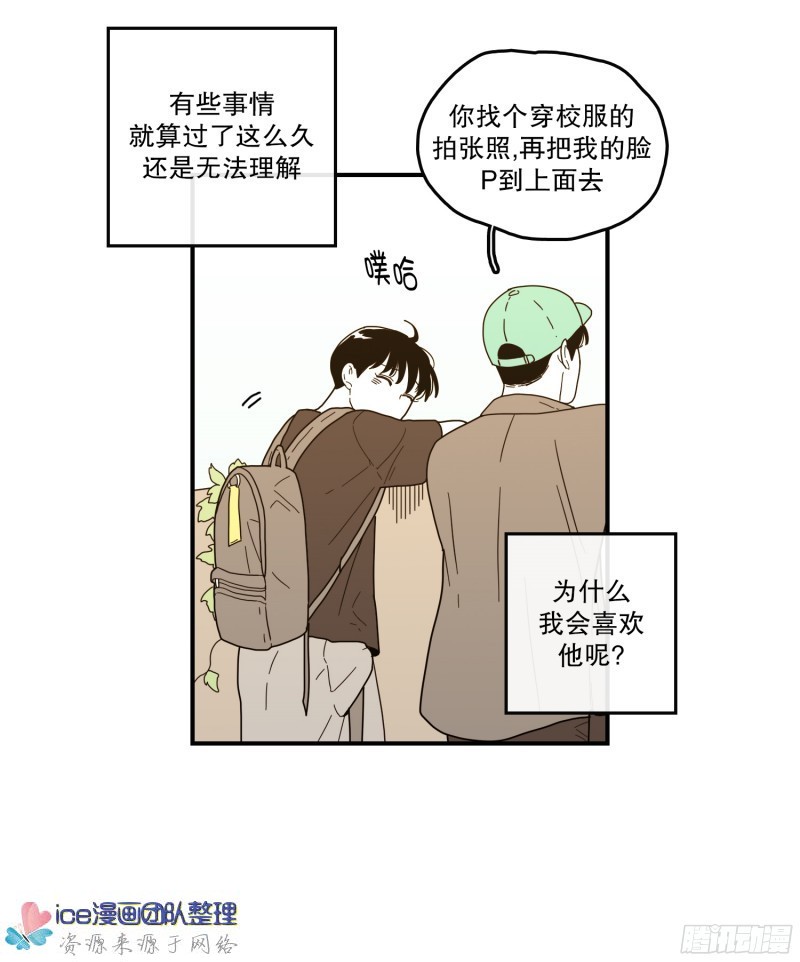 《Fools/我被学弟掰弯了》漫画最新章节第144话免费下拉式在线观看章节第【16】张图片