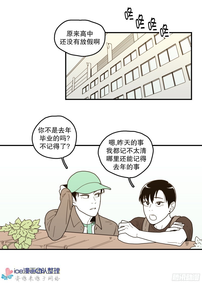 《Fools/我被学弟掰弯了》漫画最新章节第144话免费下拉式在线观看章节第【12】张图片