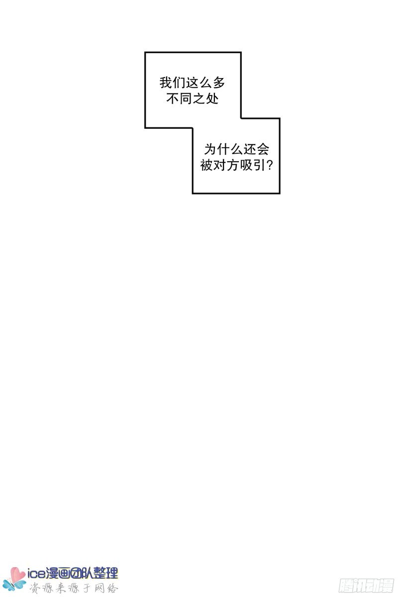 《Fools/我被学弟掰弯了》漫画最新章节第144话免费下拉式在线观看章节第【17】张图片