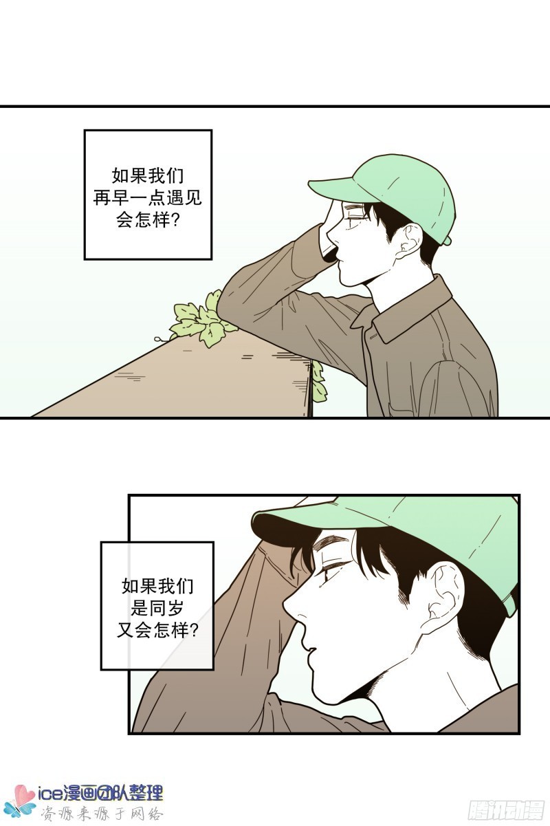 《Fools/我被学弟掰弯了》漫画最新章节第144话免费下拉式在线观看章节第【10】张图片