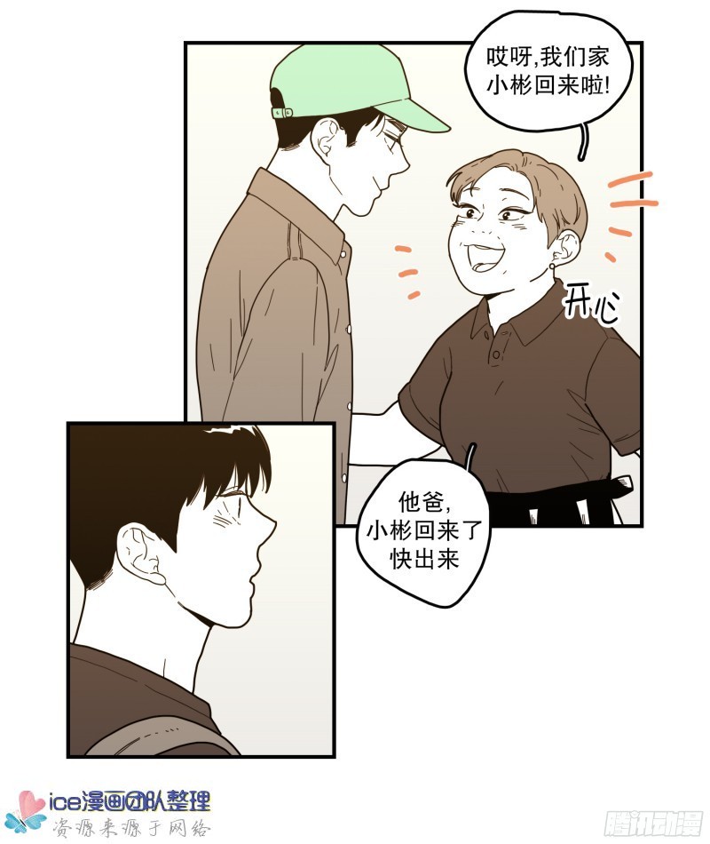 《Fools/我被学弟掰弯了》漫画最新章节第144话免费下拉式在线观看章节第【21】张图片