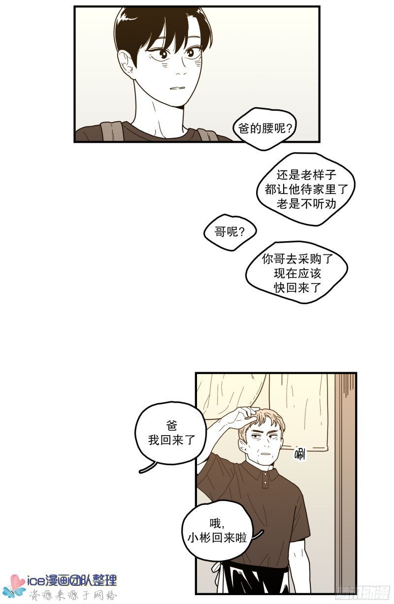 《Fools/我被学弟掰弯了》漫画最新章节第144话免费下拉式在线观看章节第【23】张图片