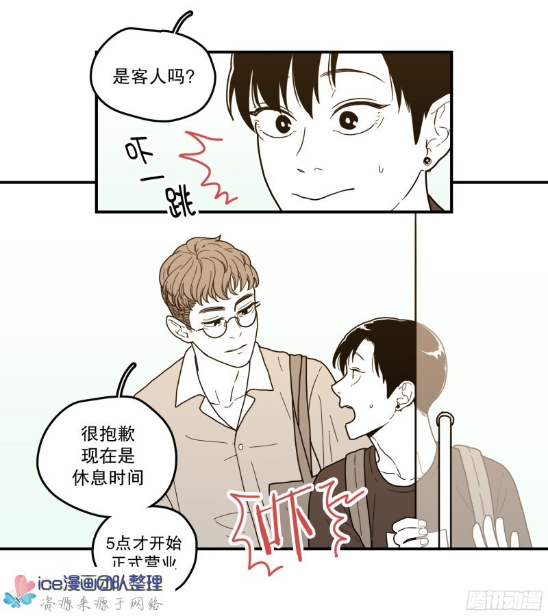 《Fools/我被学弟掰弯了》漫画最新章节第144话免费下拉式在线观看章节第【26】张图片