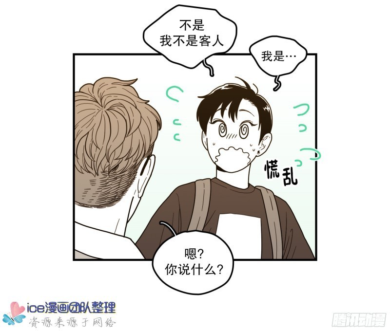 《Fools/我被学弟掰弯了》漫画最新章节第144话免费下拉式在线观看章节第【27】张图片