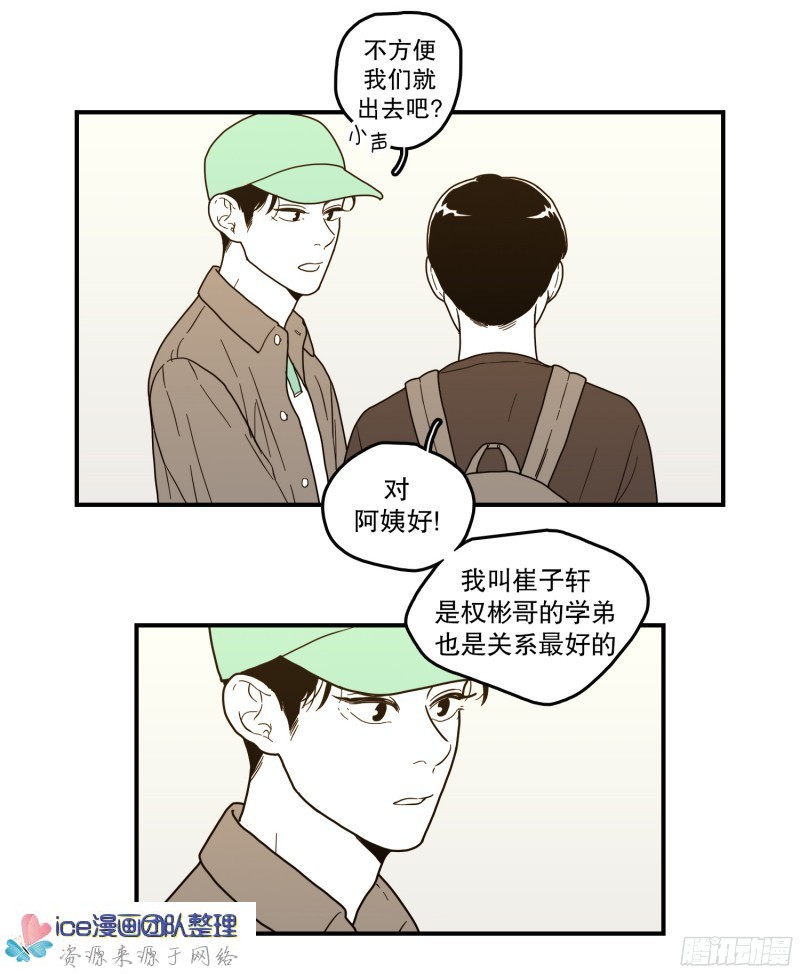 《Fools/我被学弟掰弯了》漫画最新章节第144话免费下拉式在线观看章节第【32】张图片