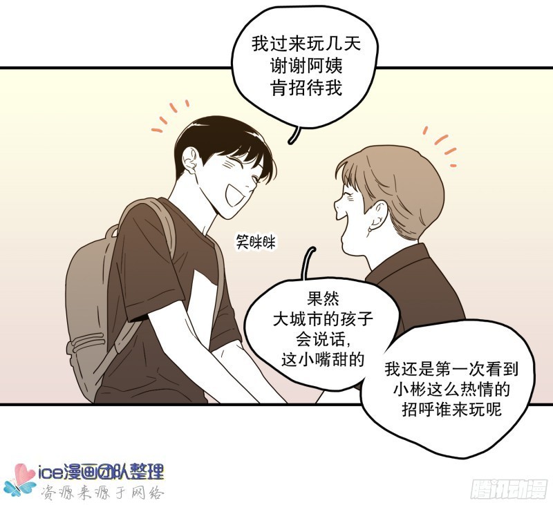 《Fools/我被学弟掰弯了》漫画最新章节第144话免费下拉式在线观看章节第【33】张图片